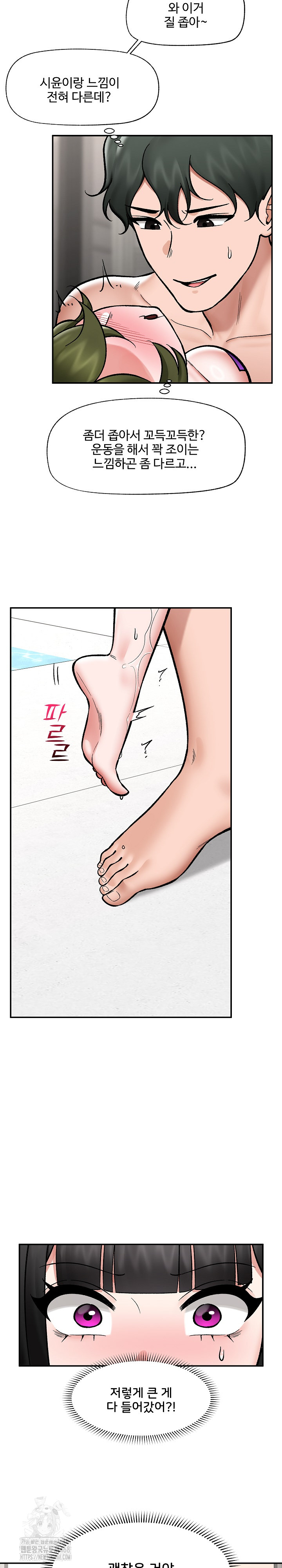 Hypnotist Security Guard Raw - Chapter 68 Page 27