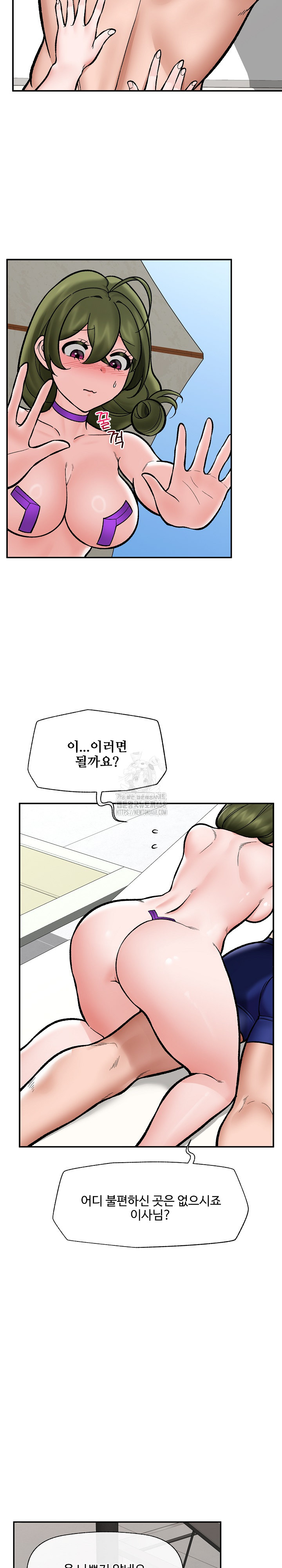 Hypnotist Security Guard Raw - Chapter 68 Page 3