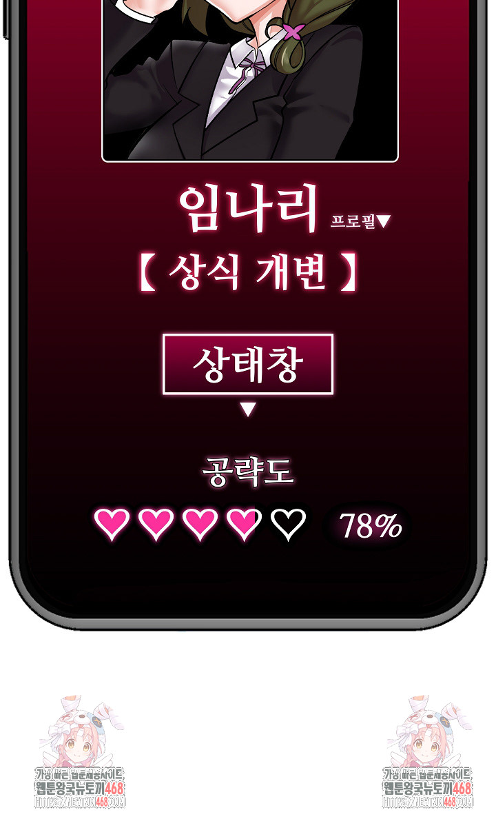 Hypnotist Security Guard Raw - Chapter 68 Page 30