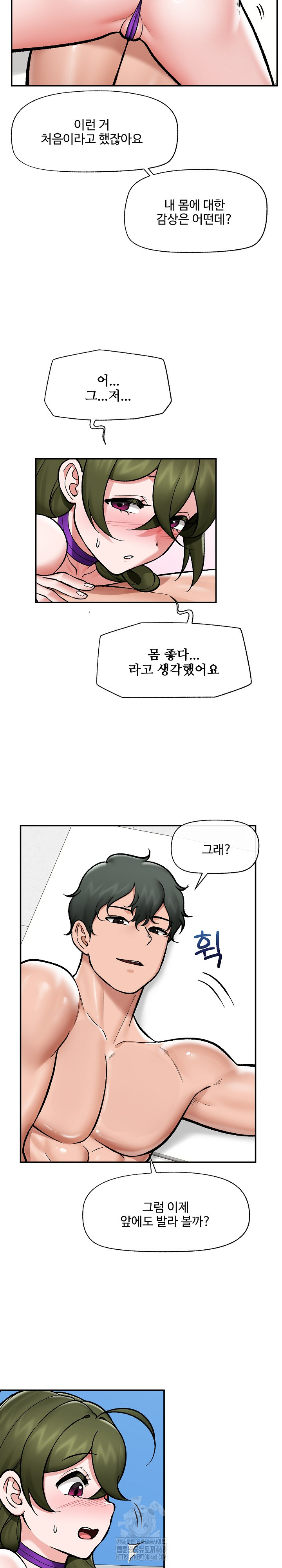 Hypnotist Security Guard Raw - Chapter 68 Page 7