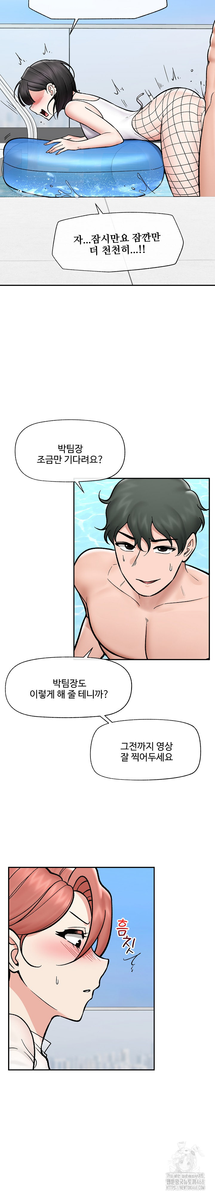 Hypnotist Security Guard Raw - Chapter 69 Page 10