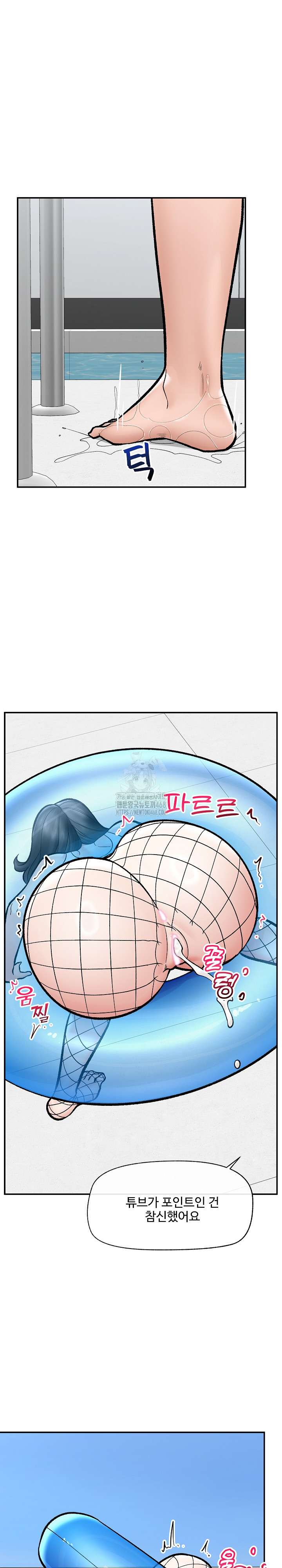 Hypnotist Security Guard Raw - Chapter 69 Page 14