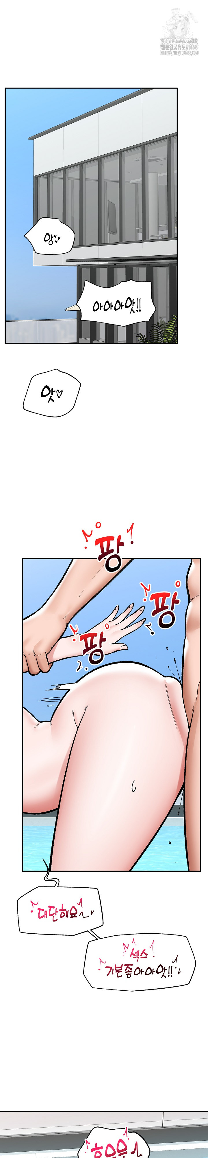 Hypnotist Security Guard Raw - Chapter 69 Page 2