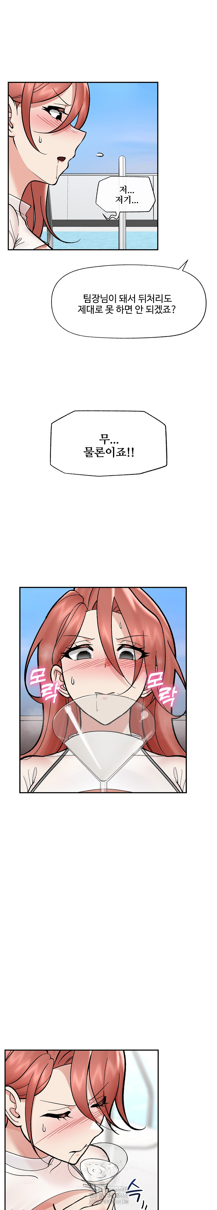 Hypnotist Security Guard Raw - Chapter 69 Page 25