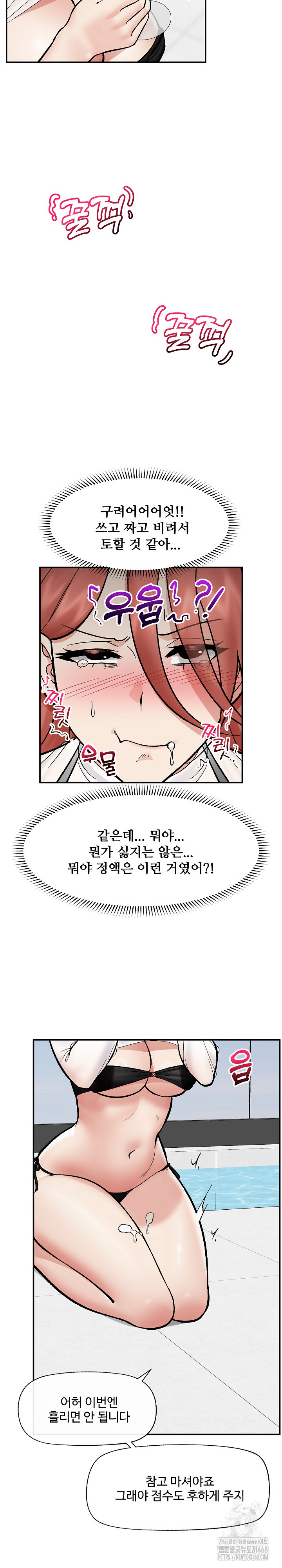 Hypnotist Security Guard Raw - Chapter 69 Page 26