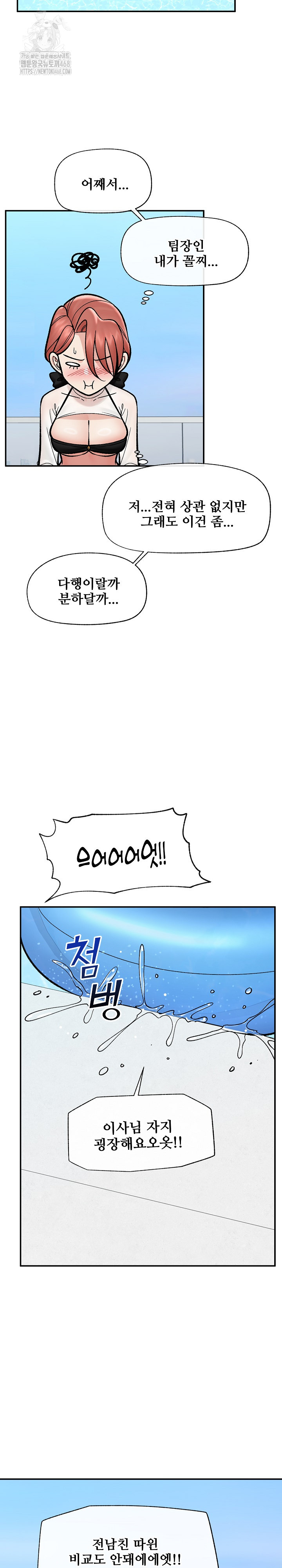 Hypnotist Security Guard Raw - Chapter 69 Page 9