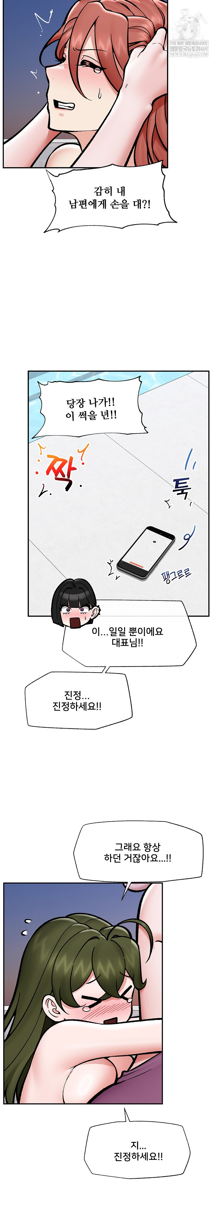 Hypnotist Security Guard Raw - Chapter 70 Page 16