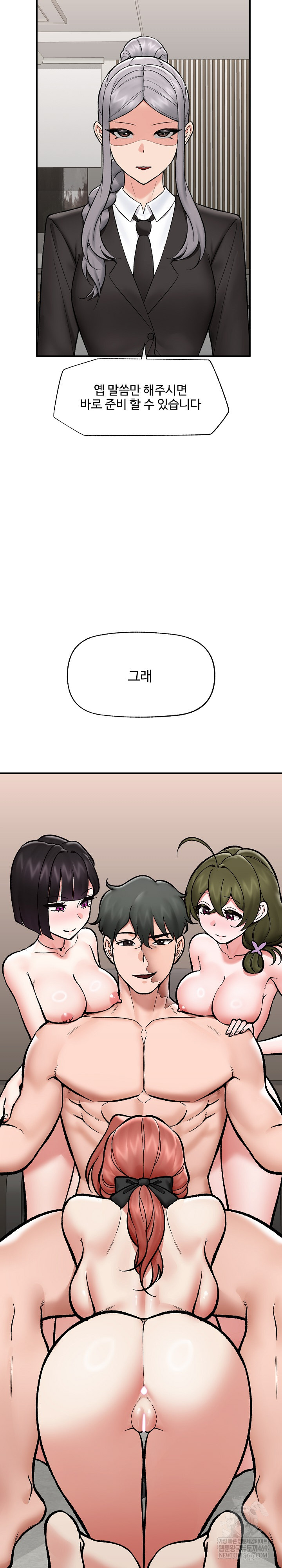 Hypnotist Security Guard Raw - Chapter 70 Page 30