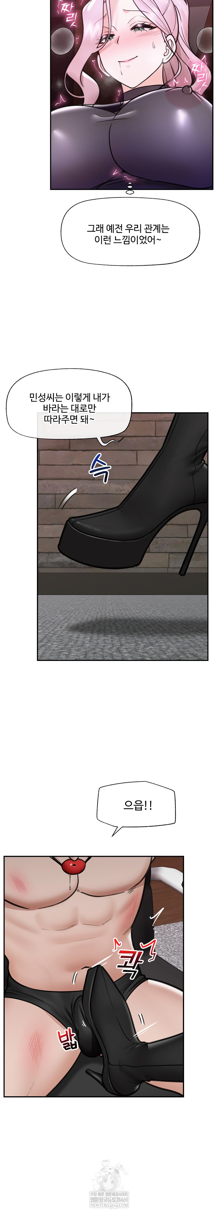 Hypnotist Security Guard Raw - Chapter 71 Page 14