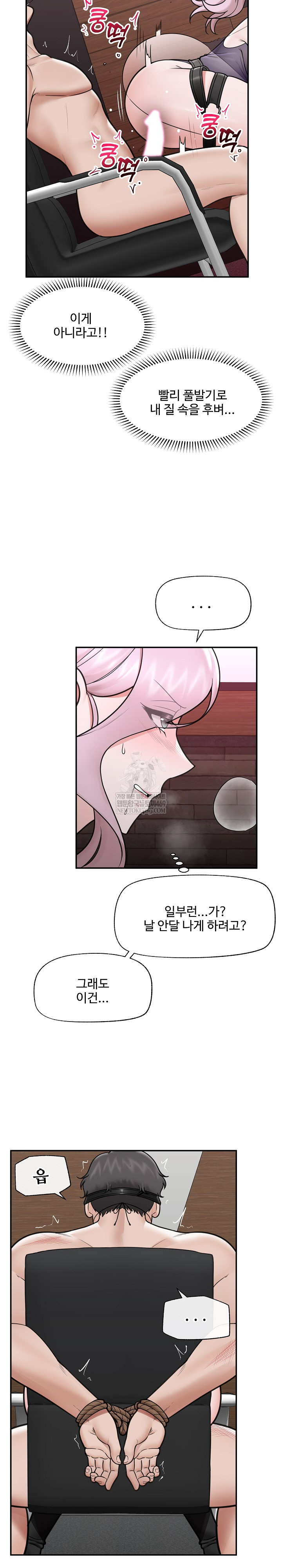 Hypnotist Security Guard Raw - Chapter 71 Page 27