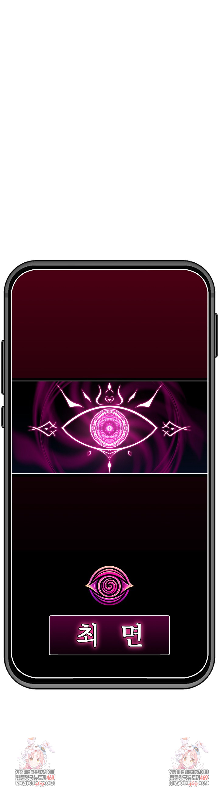 Hypnotist Security Guard Raw - Chapter 71 Page 31