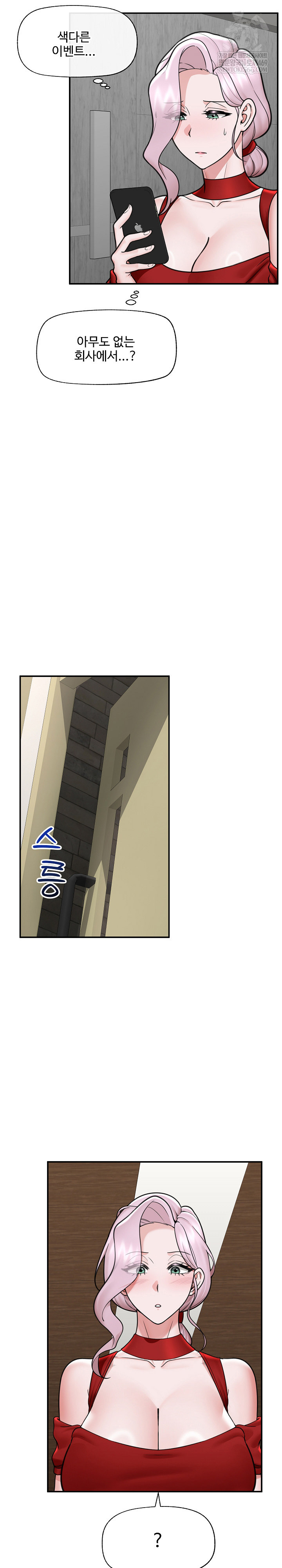 Hypnotist Security Guard Raw - Chapter 71 Page 7