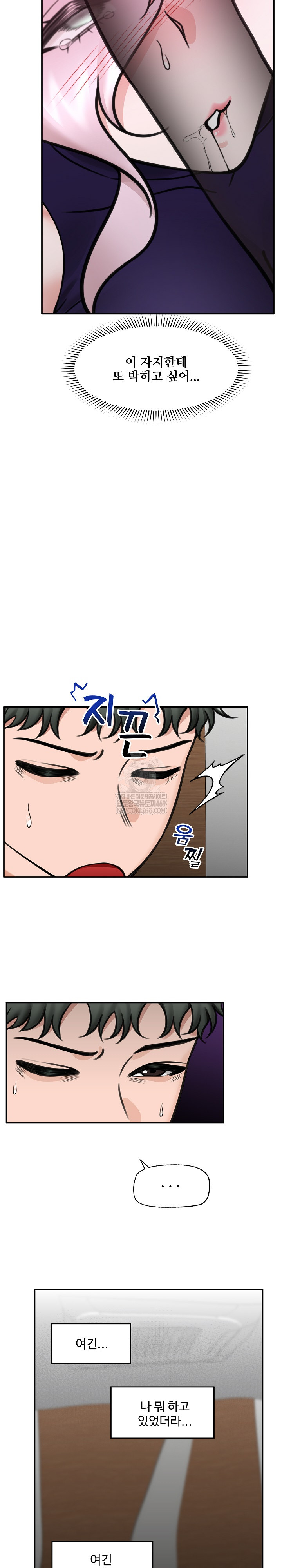 Hypnotist Security Guard Raw - Chapter 72 Page 16