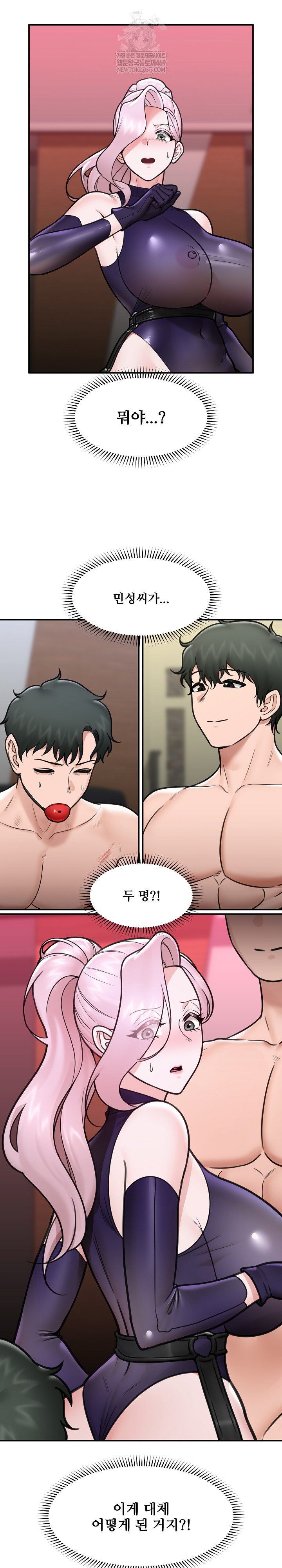 Hypnotist Security Guard Raw - Chapter 72 Page 4