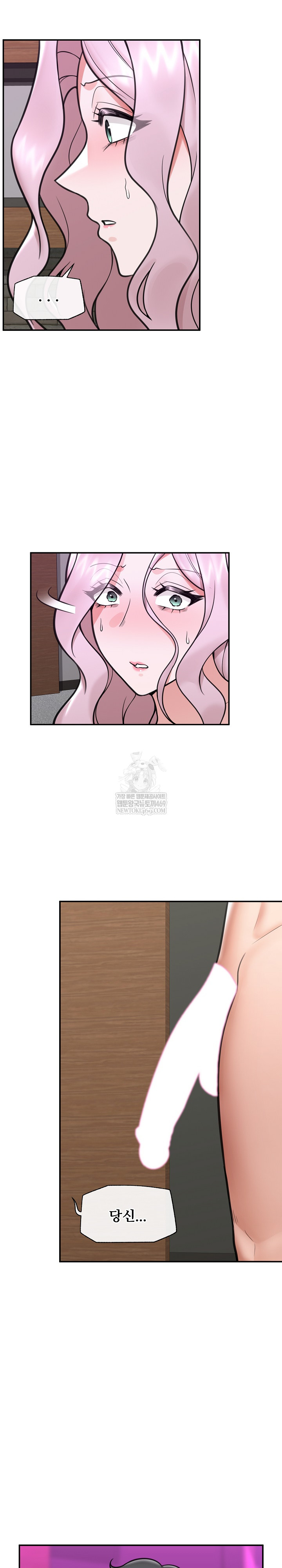 Hypnotist Security Guard Raw - Chapter 73 Page 7