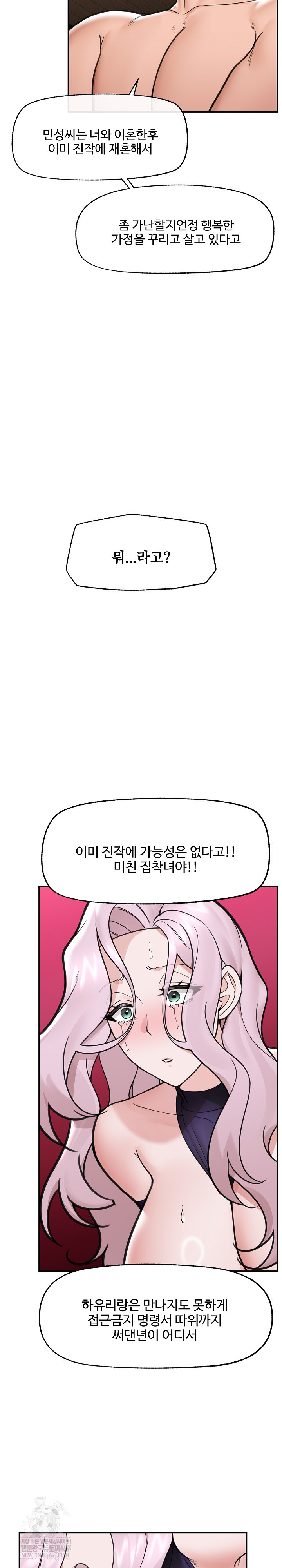 Hypnotist Security Guard Raw - Chapter 74 Page 21