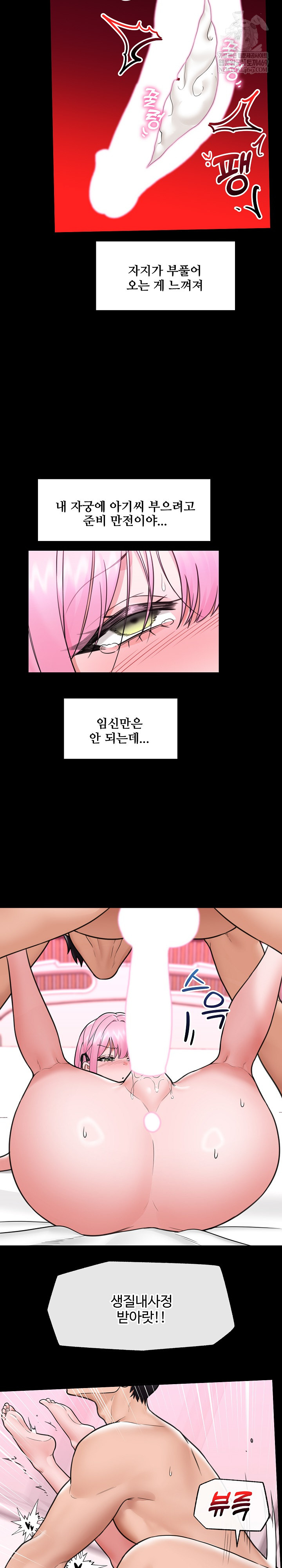 Hypnotist Security Guard Raw - Chapter 75 Page 16