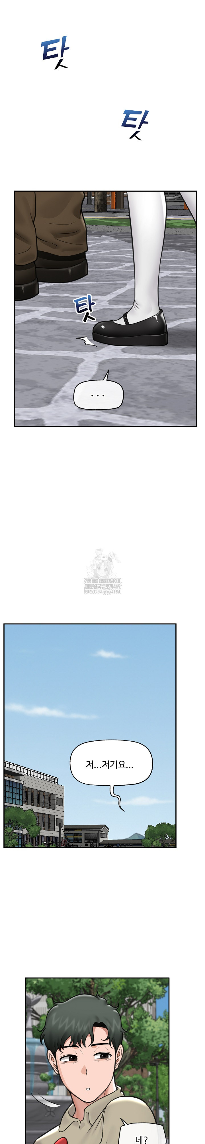 Hypnotist Security Guard Raw - Chapter 75 Page 25