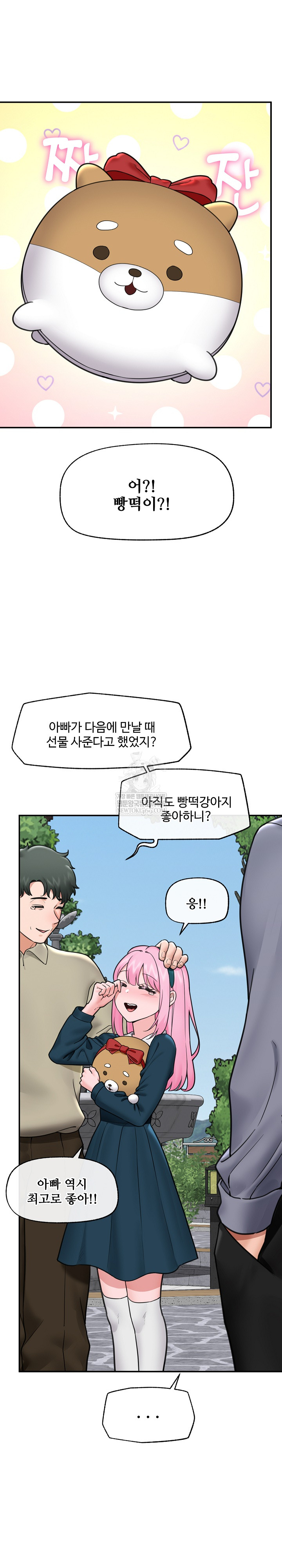 Hypnotist Security Guard Raw - Chapter 75 Page 28