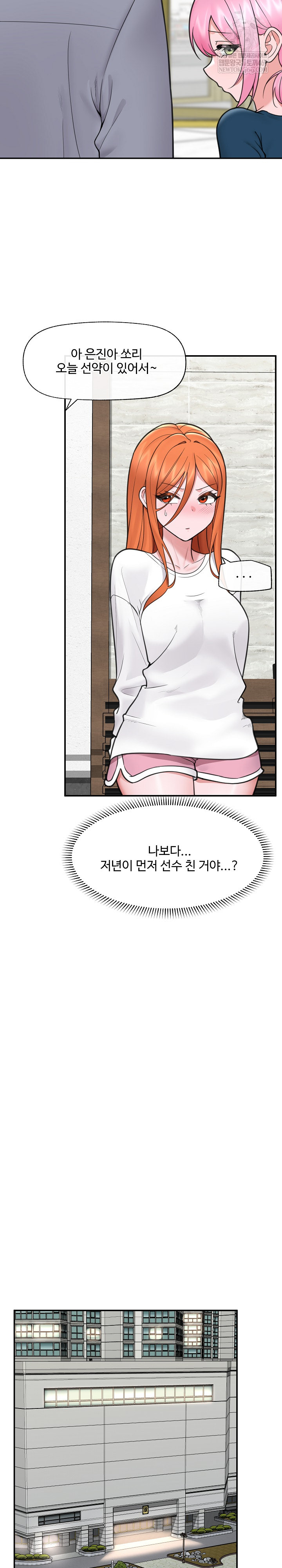 Hypnotist Security Guard Raw - Chapter 76 Page 10