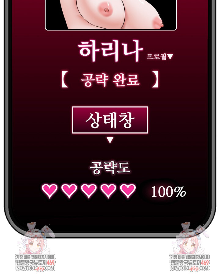 Hypnotist Security Guard Raw - Chapter 76 Page 28