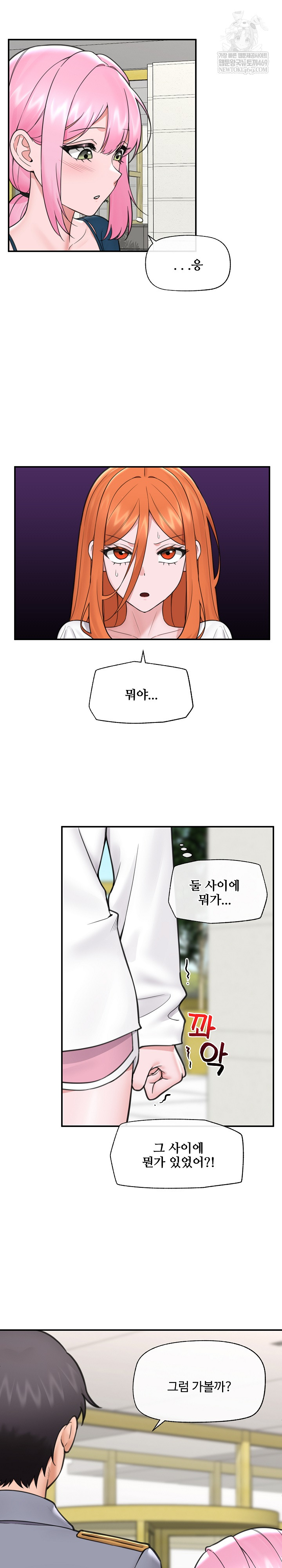 Hypnotist Security Guard Raw - Chapter 76 Page 9