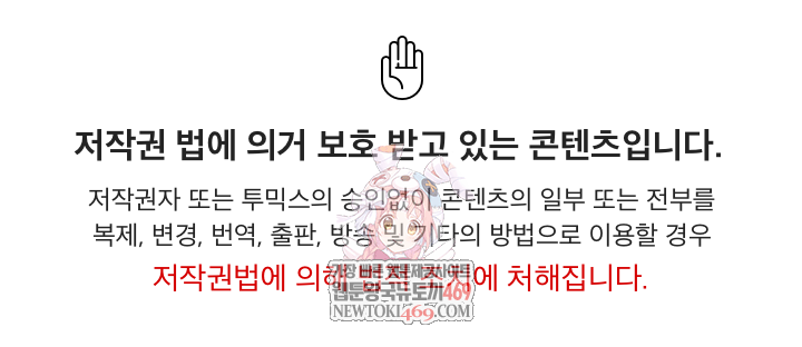 Hypnotist Security Guard Raw - Chapter 77 Page 1