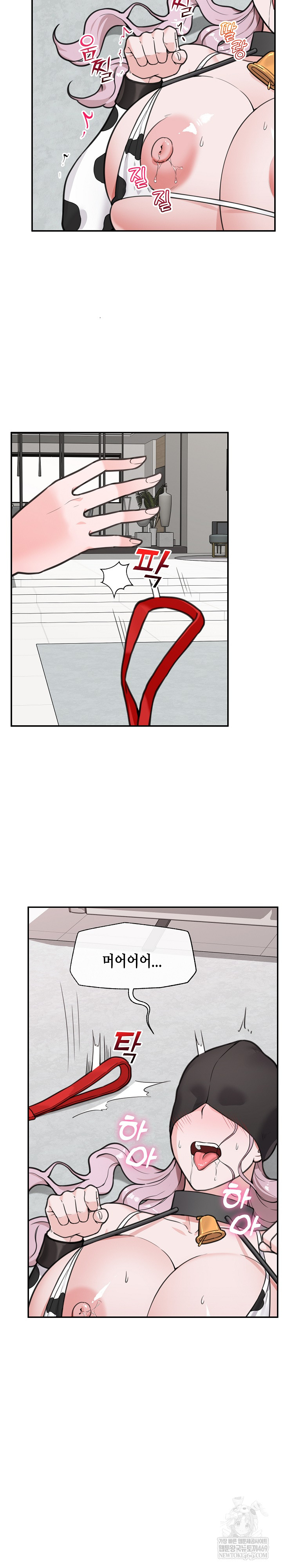 Hypnotist Security Guard Raw - Chapter 77 Page 8