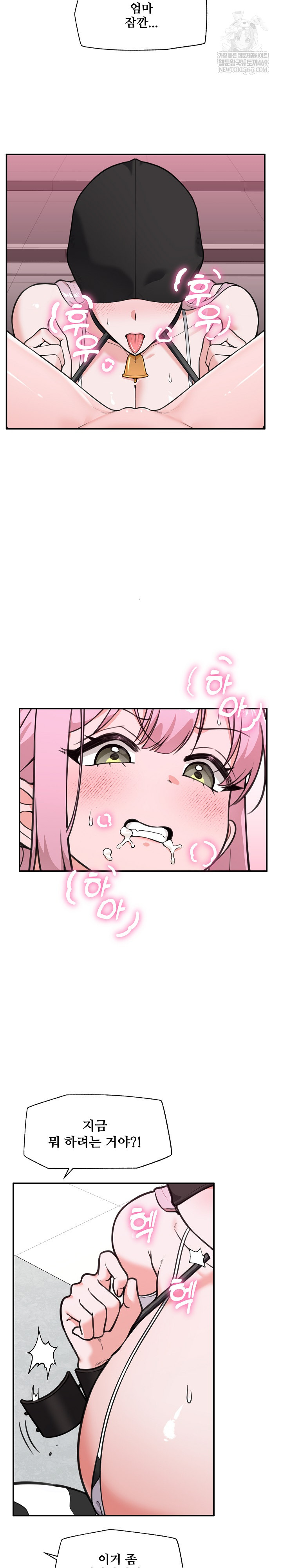 Hypnotist Security Guard Raw - Chapter 78 Page 3