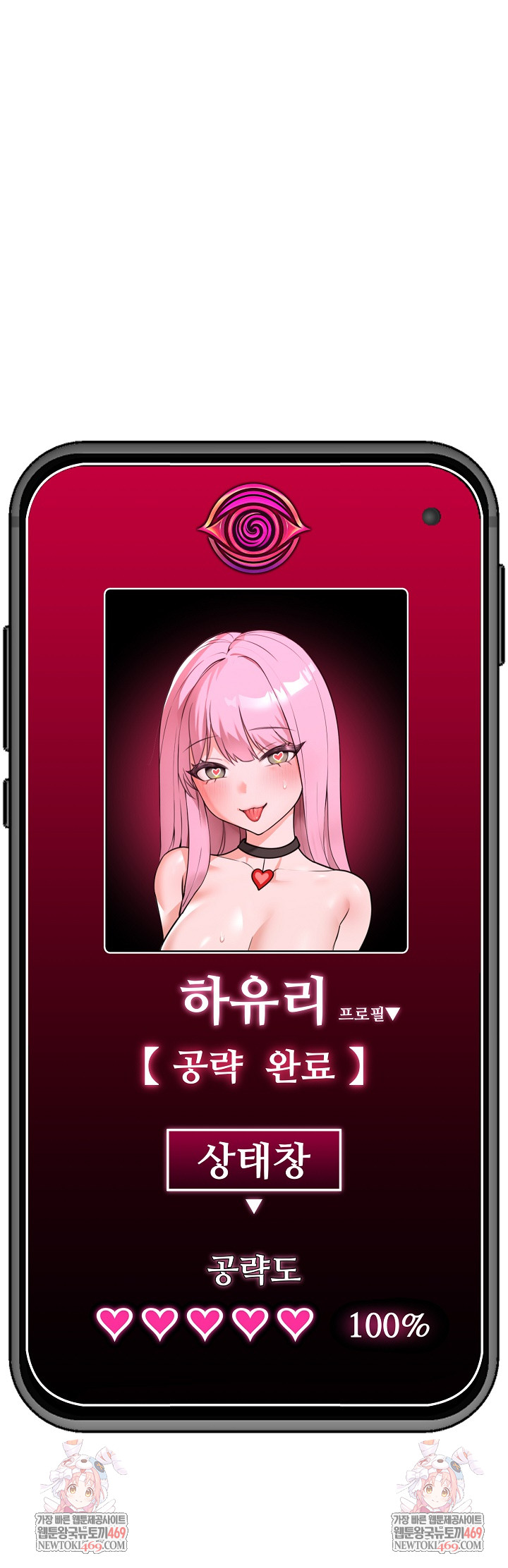 Hypnotist Security Guard Raw - Chapter 78 Page 31