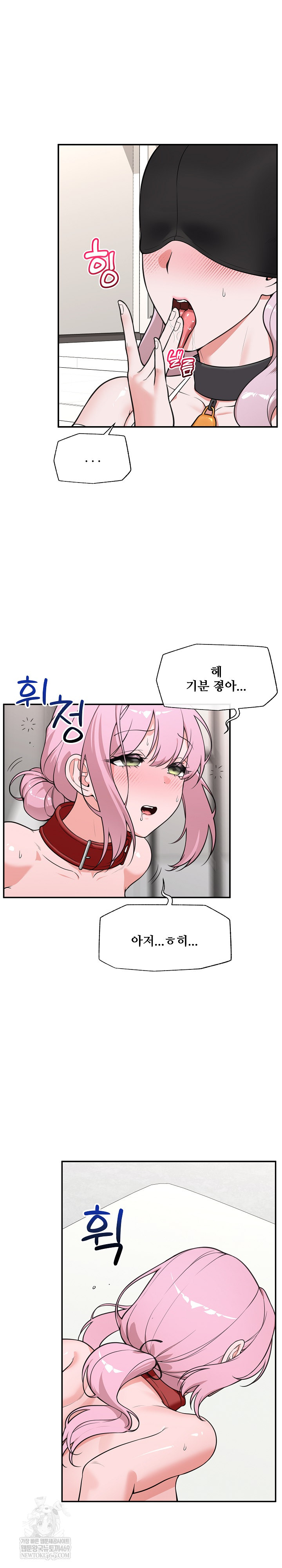 Hypnotist Security Guard Raw - Chapter 79 Page 4