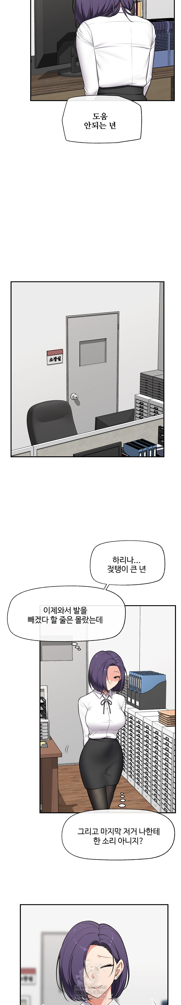 Hypnotist Security Guard Raw - Chapter 81 Page 10