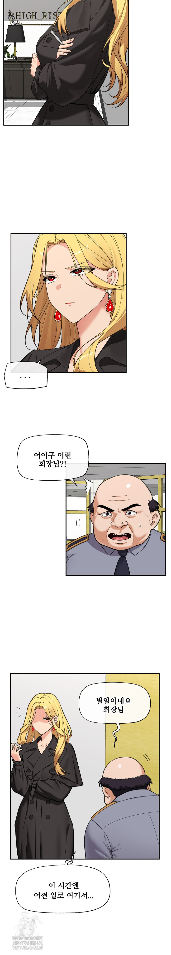 Hypnotist Security Guard Raw - Chapter 81 Page 12