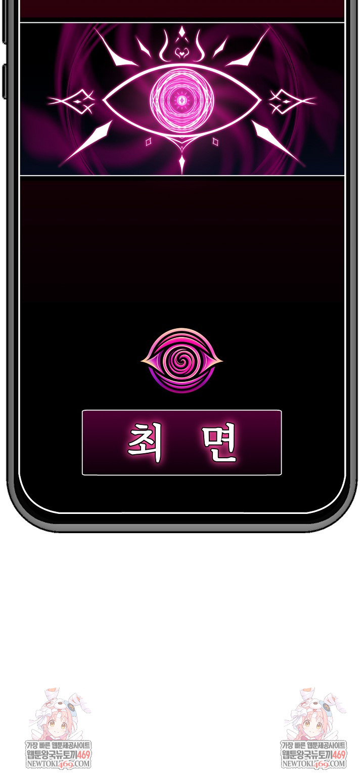 Hypnotist Security Guard Raw - Chapter 81 Page 30