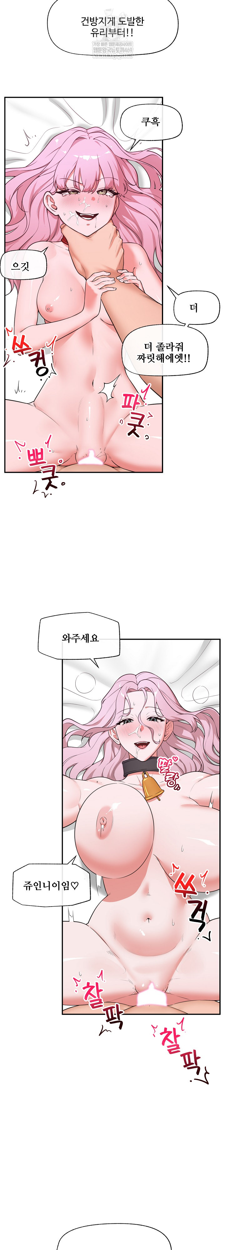 Hypnotist Security Guard Raw - Chapter 81 Page 5