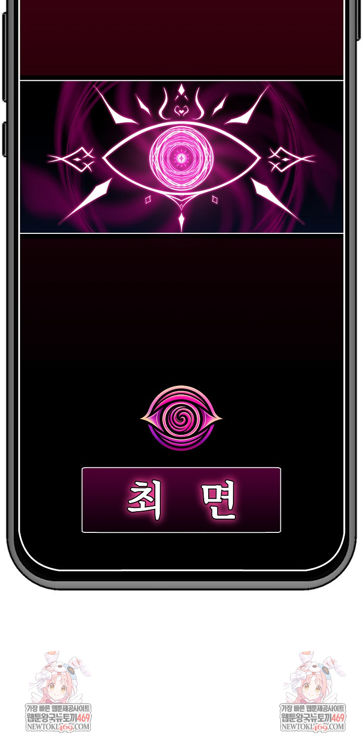 Hypnotist Security Guard Raw - Chapter 82 Page 28