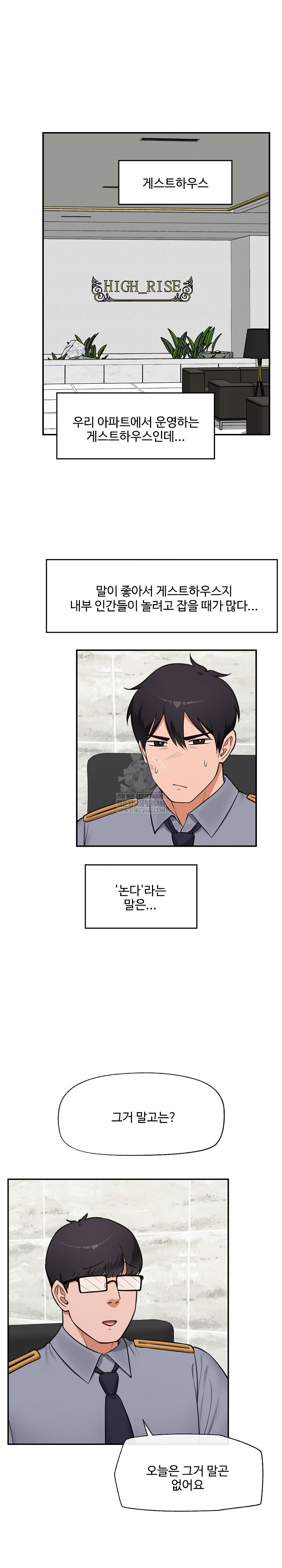 Hypnotist Security Guard Raw - Chapter 82 Page 3