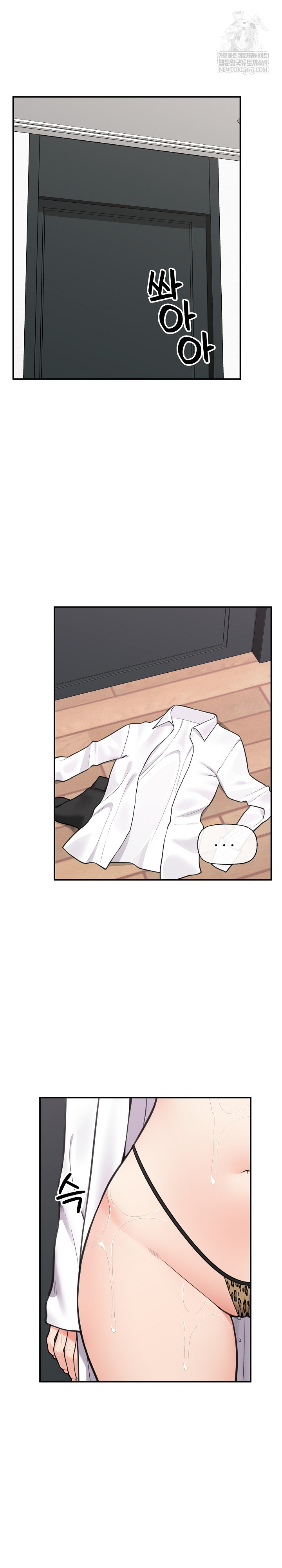 Hypnotist Security Guard Raw - Chapter 84 Page 2