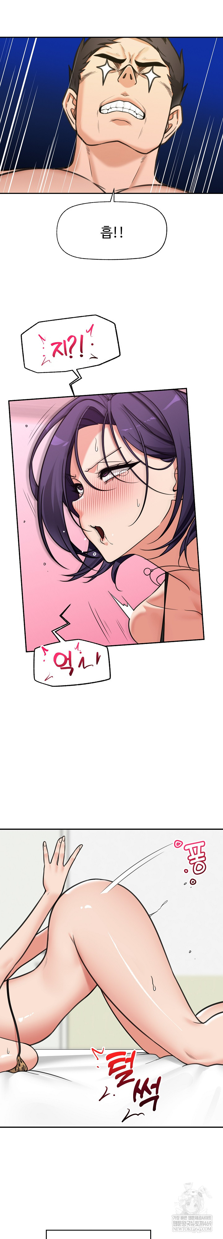 Hypnotist Security Guard Raw - Chapter 85 Page 20