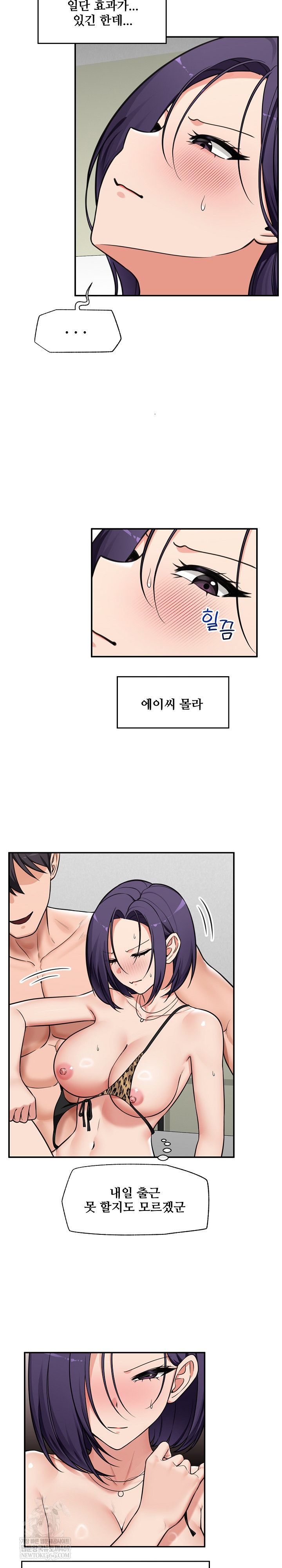 Hypnotist Security Guard Raw - Chapter 86 Page 11