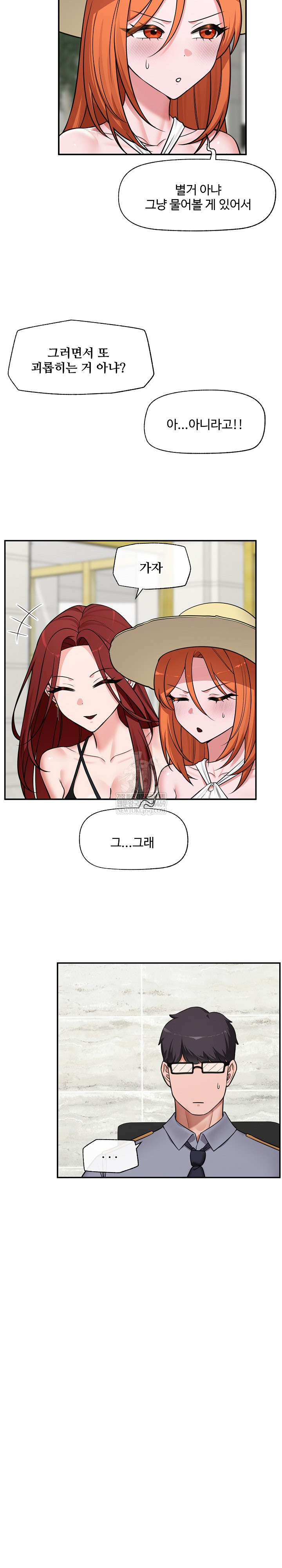 Hypnotist Security Guard Raw - Chapter 86 Page 16