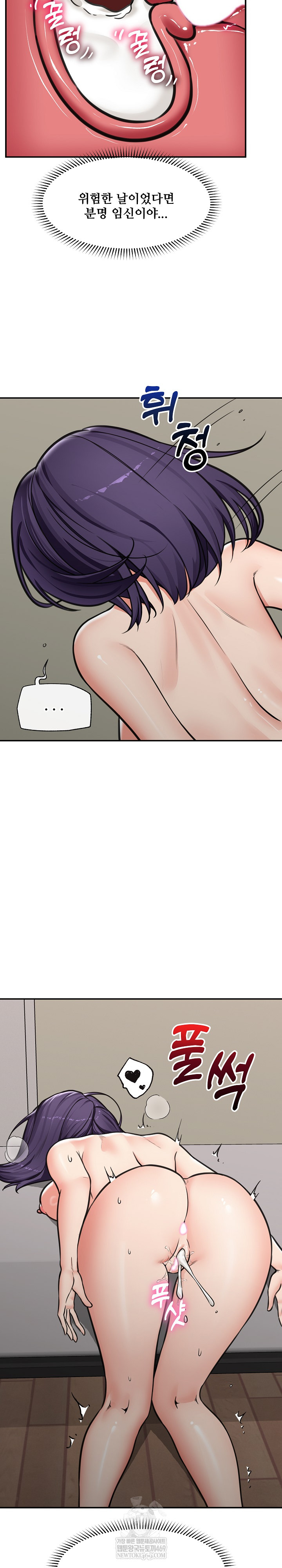 Hypnotist Security Guard Raw - Chapter 86 Page 27