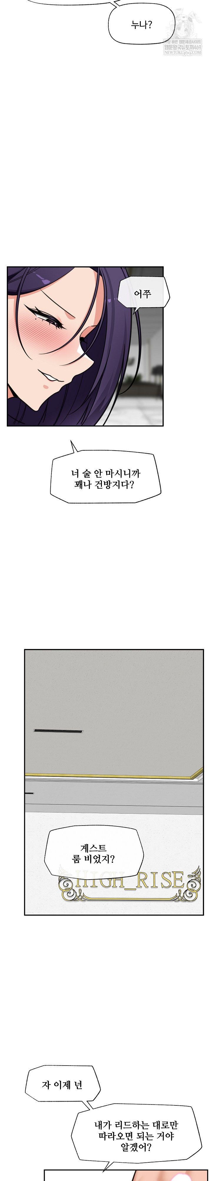 Hypnotist Security Guard Raw - Chapter 88 Page 25