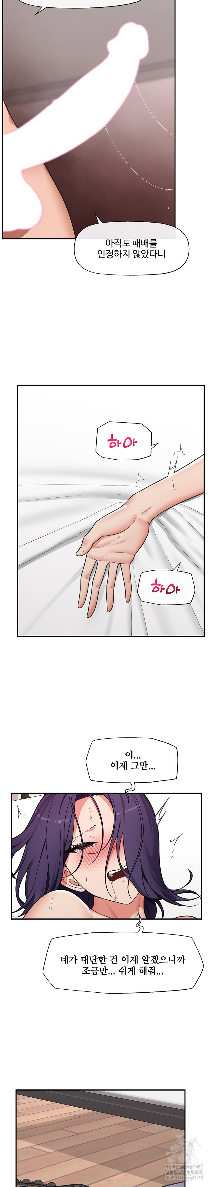 Hypnotist Security Guard Raw - Chapter 90 Page 7