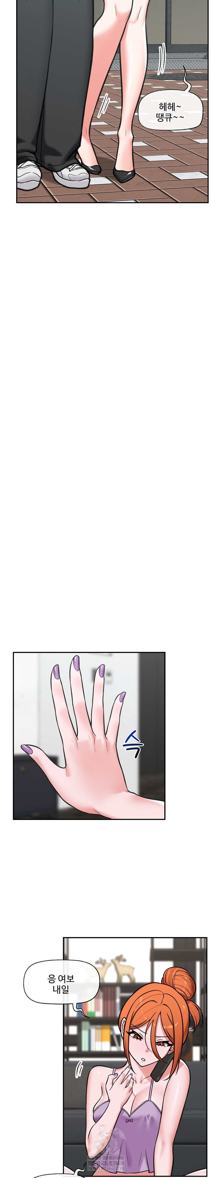 Hypnotist Security Guard Raw - Chapter 91 Page 22