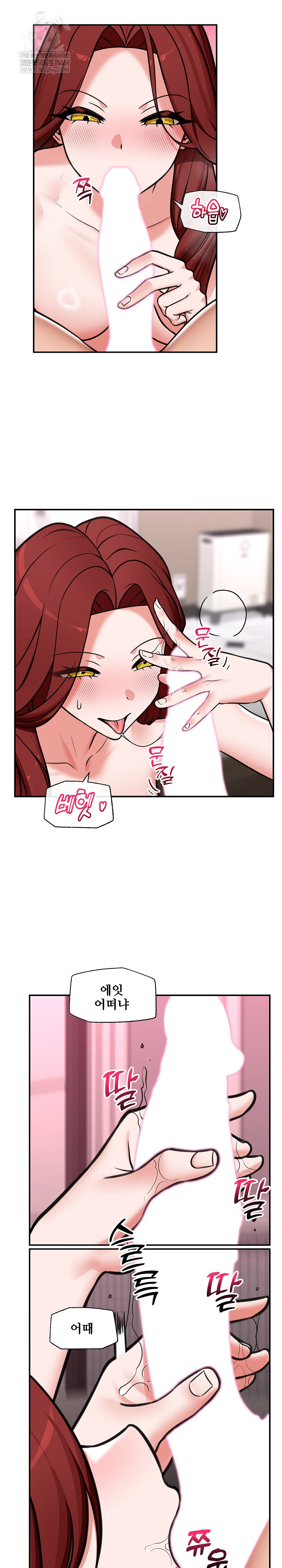 Hypnotist Security Guard Raw - Chapter 93 Page 20