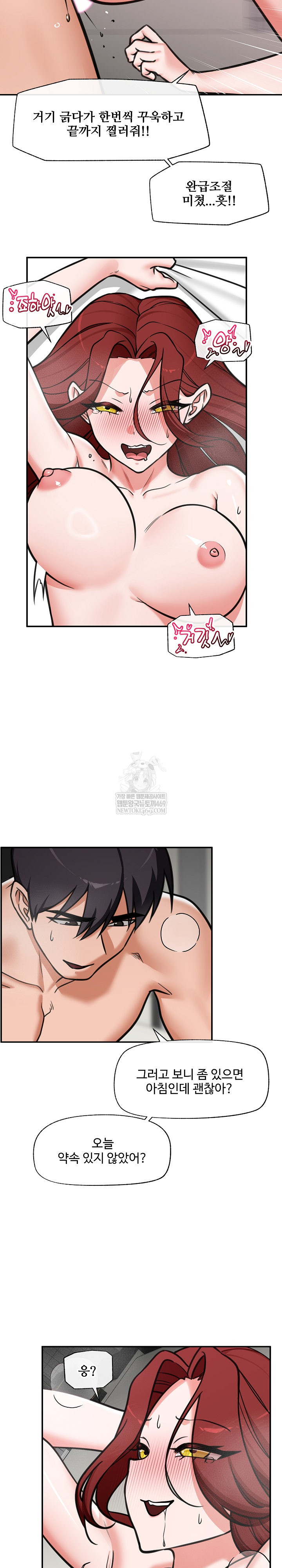 Hypnotist Security Guard Raw - Chapter 93 Page 27