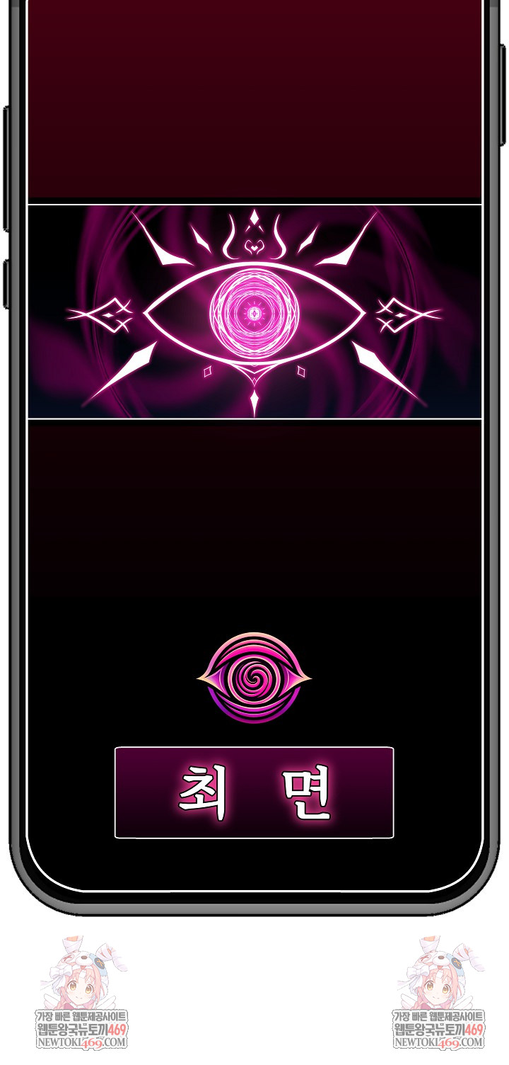 Hypnotist Security Guard Raw - Chapter 93 Page 31