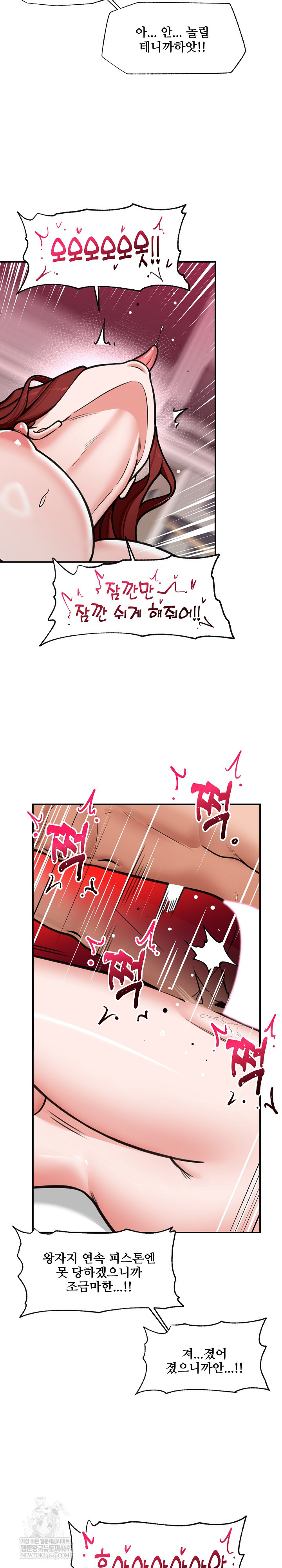 Hypnotist Security Guard Raw - Chapter 93 Page 9