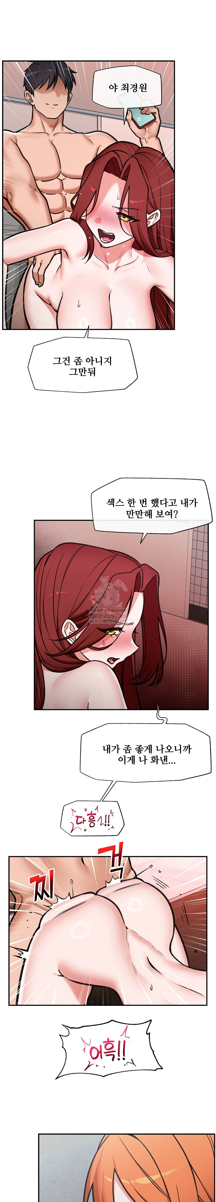 Hypnotist Security Guard Raw - Chapter 94 Page 15